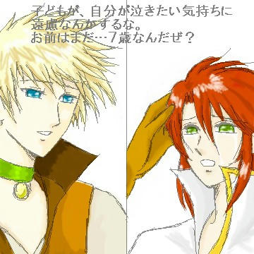 ガイはルクを甘やかしてるといいですｖ