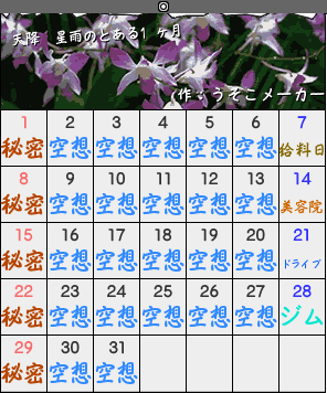 夢見すぎ（爆笑