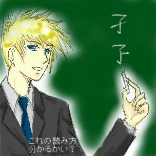 ガイせんせー＾＾