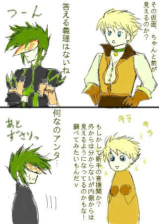 もしかするとガイシン（笑