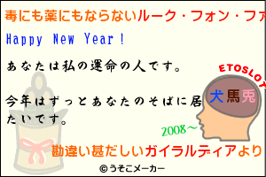 ガイからの年賀状ｖ＾▽＾