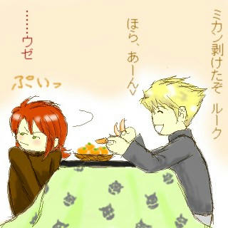 ちょっとツン気味ルーク＾＾