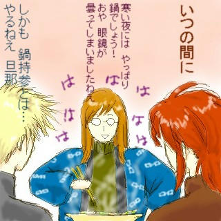 こたつ、半纏、そして鍋ｖ