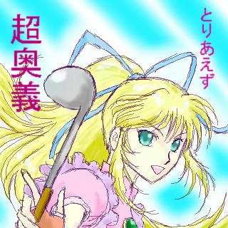 さんだーそぉーど！！！