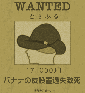 微妙すぎｗ