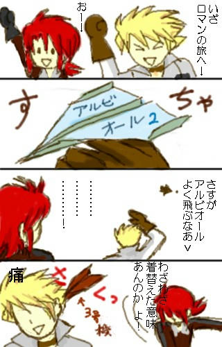 これでもガイルク…かも＾＾