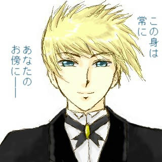 執事ガイ～＾＾