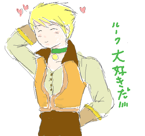 一途さが素敵？＾＾