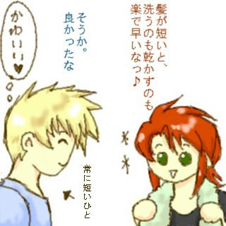 ある日の他愛ない会話ｖ