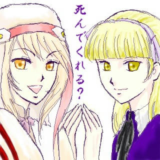 アリスちゃん×２ｖｖ