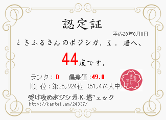貰って嬉しい…のか？？＾ｑ＾