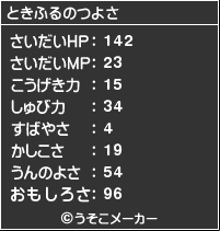 すばやさ低すぎ