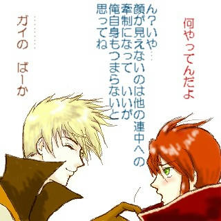 ある意味寂しがりやガイ様＾＾