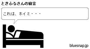 ドラクエの夢ですか?^^