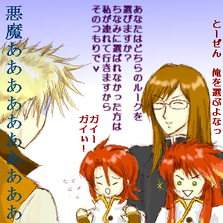 どっちも選んで両手に花ｖなんて＾＾