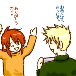 修理上手なガイが欲しいです