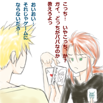 ババ抜き中＾＾