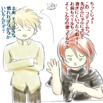 一筆入魂！（違