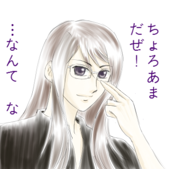 ジェイドの真似？＾＾