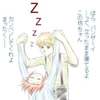 寝起きの悪さは誰譲り？