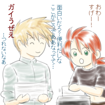 はじめてのシュレッダ＾＾