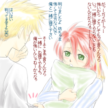 子ルーク精一杯の意地＾＾