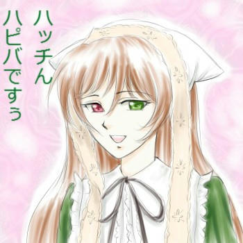 愛しのハッチんへｖｖ