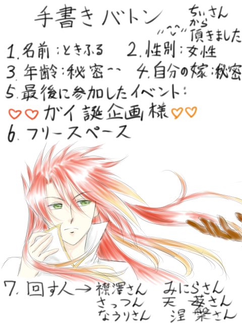 ひっそりガイルクｖ