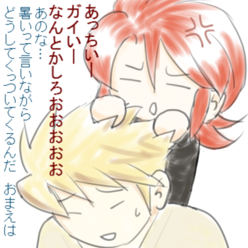 暑いけど構ってほしい坊ちゃまｖ