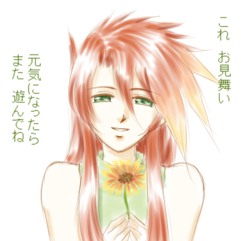 愛するちっちゃんへ。お大事に…！
