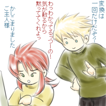 ポチッとな♪＾＾