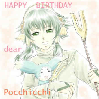 愛しのぽっちっちへｖｖ
