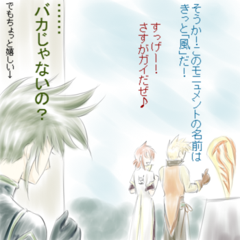 仮面の名も烈風？＾＾