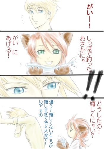 おさかにゃ日和その後v