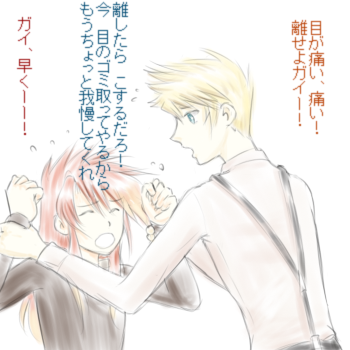 こすっちゃダメ＞＜