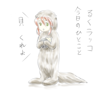 貝はガイからのプレゼントｖ