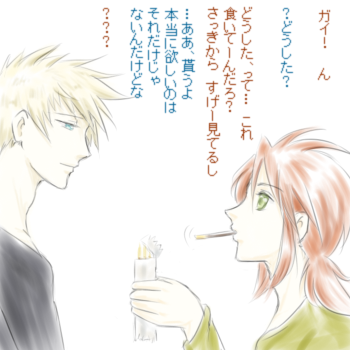 続きは心の中で♪＾＾