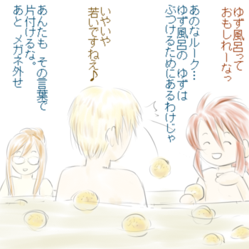 お風呂はいいよねｖ