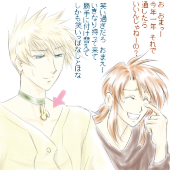 ルークからのお年玉？＾＾