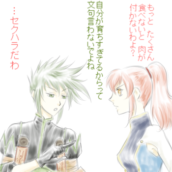 喧嘩するほど仲がいい？