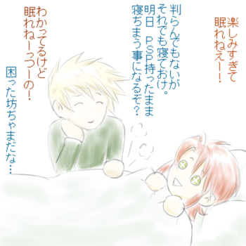 気分は遠足前ｖ