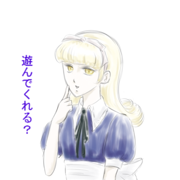 遊ぶ＝…！