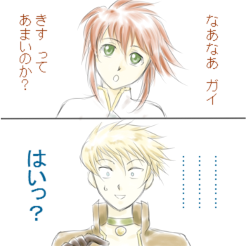 どうするガイ？＾＾