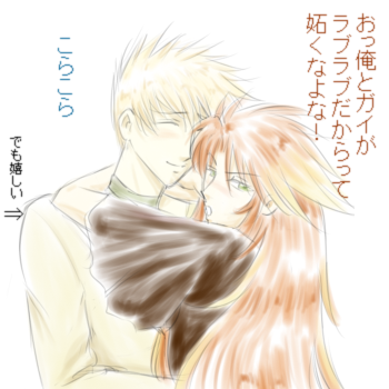 らぶらぶ＾ｗ＾