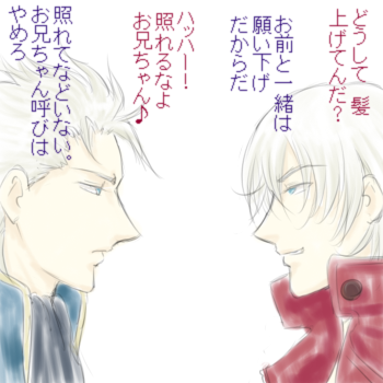 仲良し…？