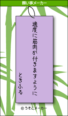 けっかそのに