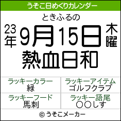 熱血足りない;
