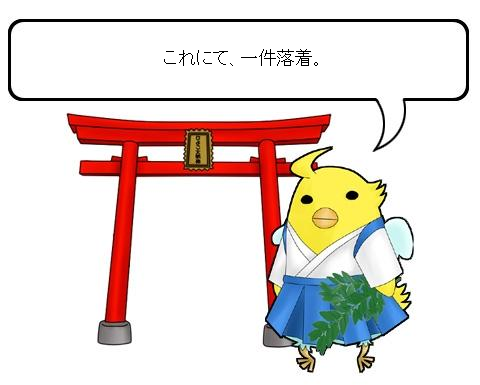 ひよこー^^