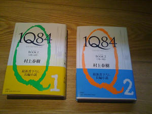 １Q84 