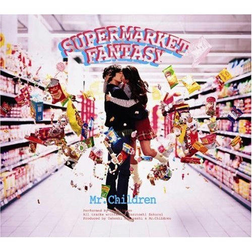 supermarketfntasy_01.jpg